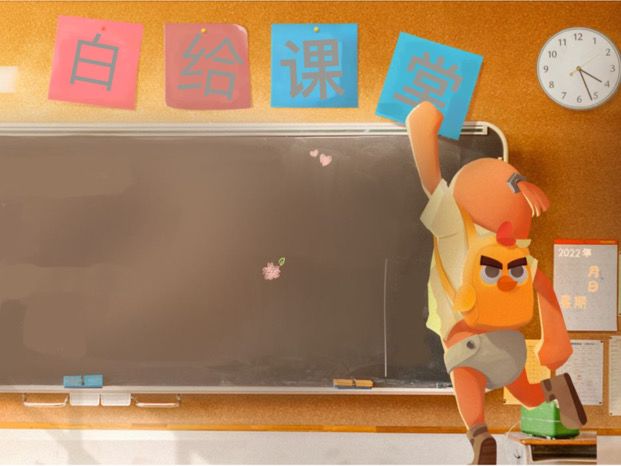 《白给课堂》第一期！————UZl截图