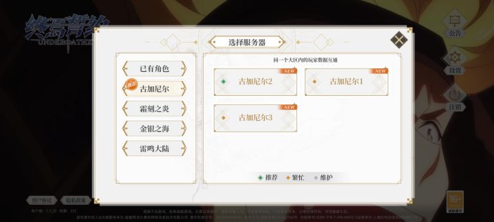 今天能开不，太难了截图