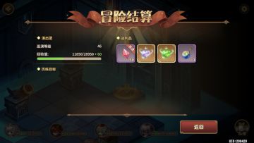 新角色困难6-6打发及站位