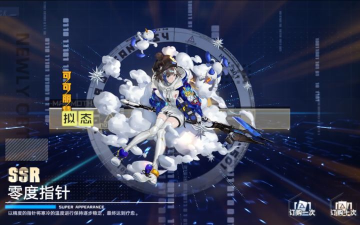 冰系武器收集全了，可太屮了截图