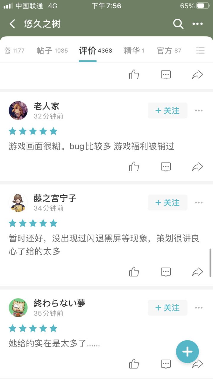有没有水军都清楚了吧?截图