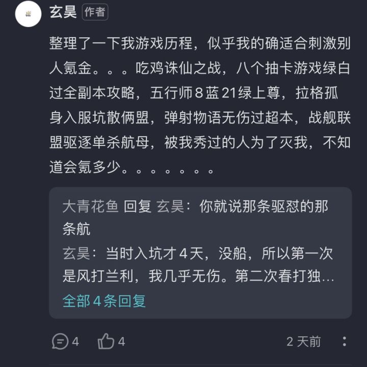 难绷截图