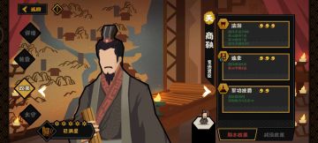 【无悔华夏】新手名臣推荐——政治篇