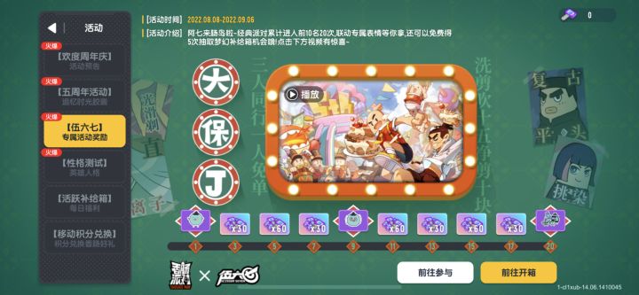 点击下方有惊喜？ 惊喜呢？截图
