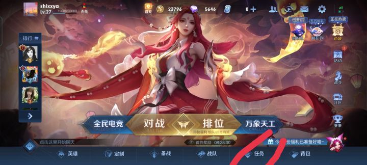 昨个莫名得到兰陵王的皮肤 (金庭之子)，虽然我不怎么玩兰陵王，但好高兴，白嫖就是香截图