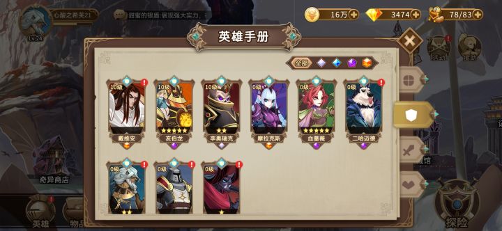 【2天萌新】求配个队伍截图