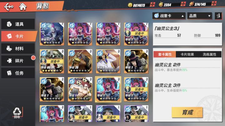 我想问一下6张幽灵公主为什么出不了一套？我几十张才有一套鹰眼，是我太非了吗？截图