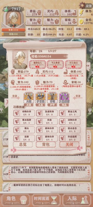 低残大狙真快乐，一枪一个小朋友，魔王形态1直接秒