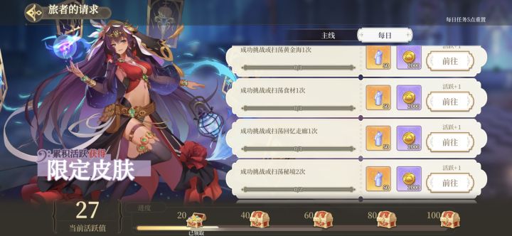 限时活动不给完成呗?截图