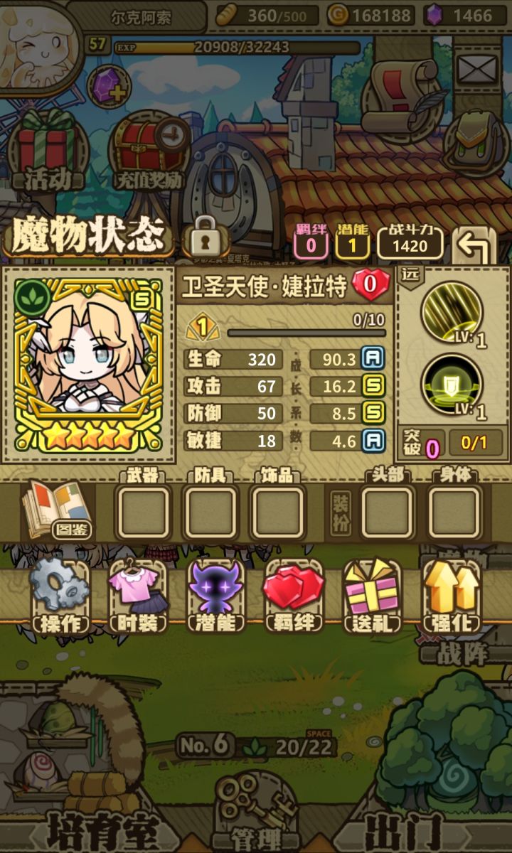 魔物选取求助截图
