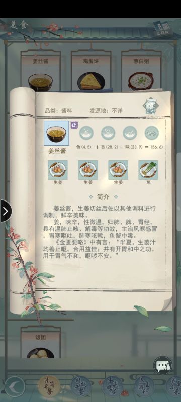 食谱——清简早餐（全）