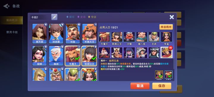 老商的攻略截图