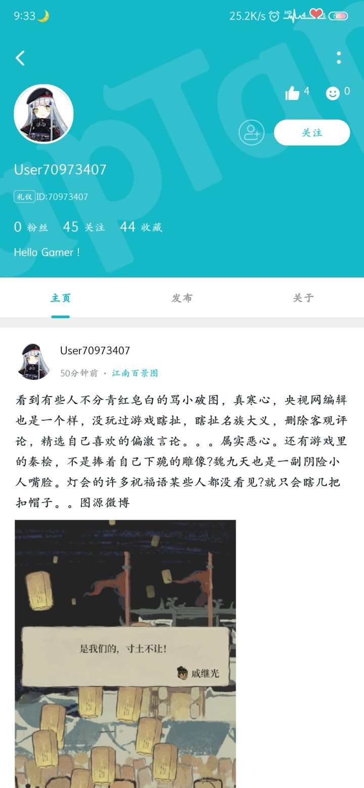 你们这是在玩火截图