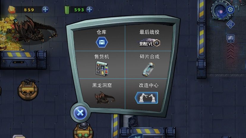 战车属性的领悟截图