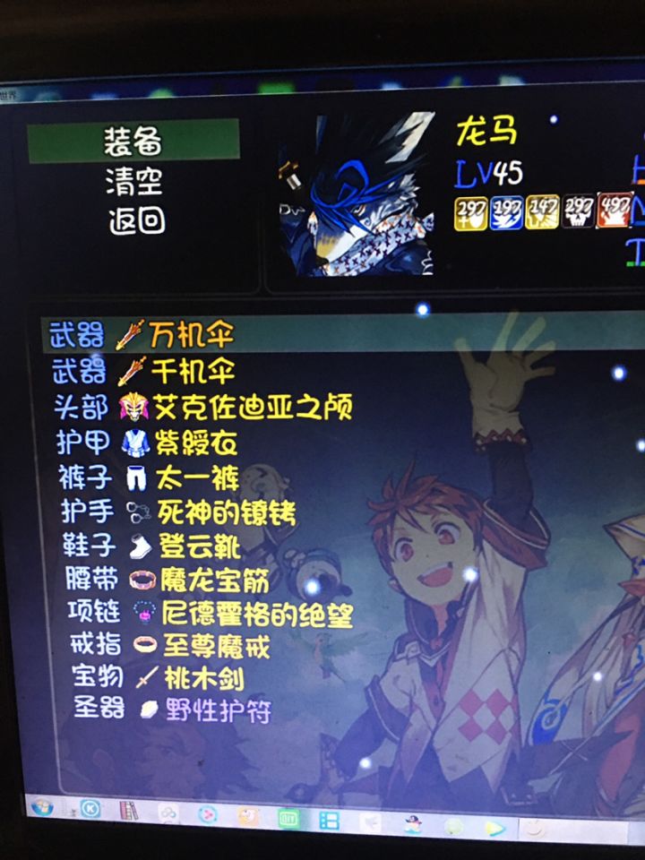 蜀山小明和龙马怎么配装?截图