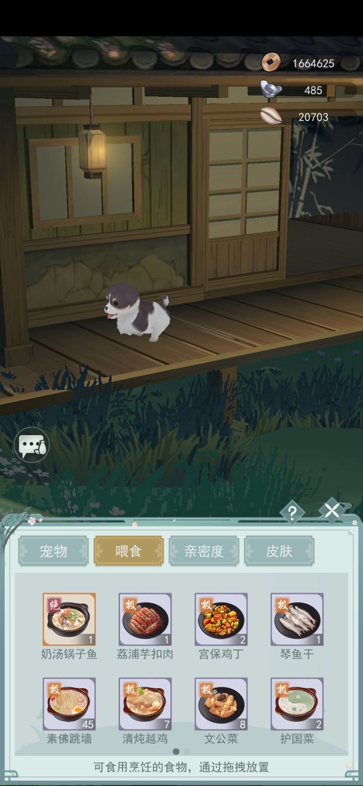 【我与我的宠物情缘】截图