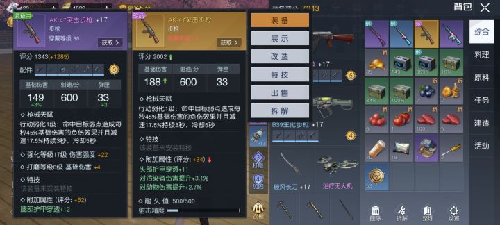,截图