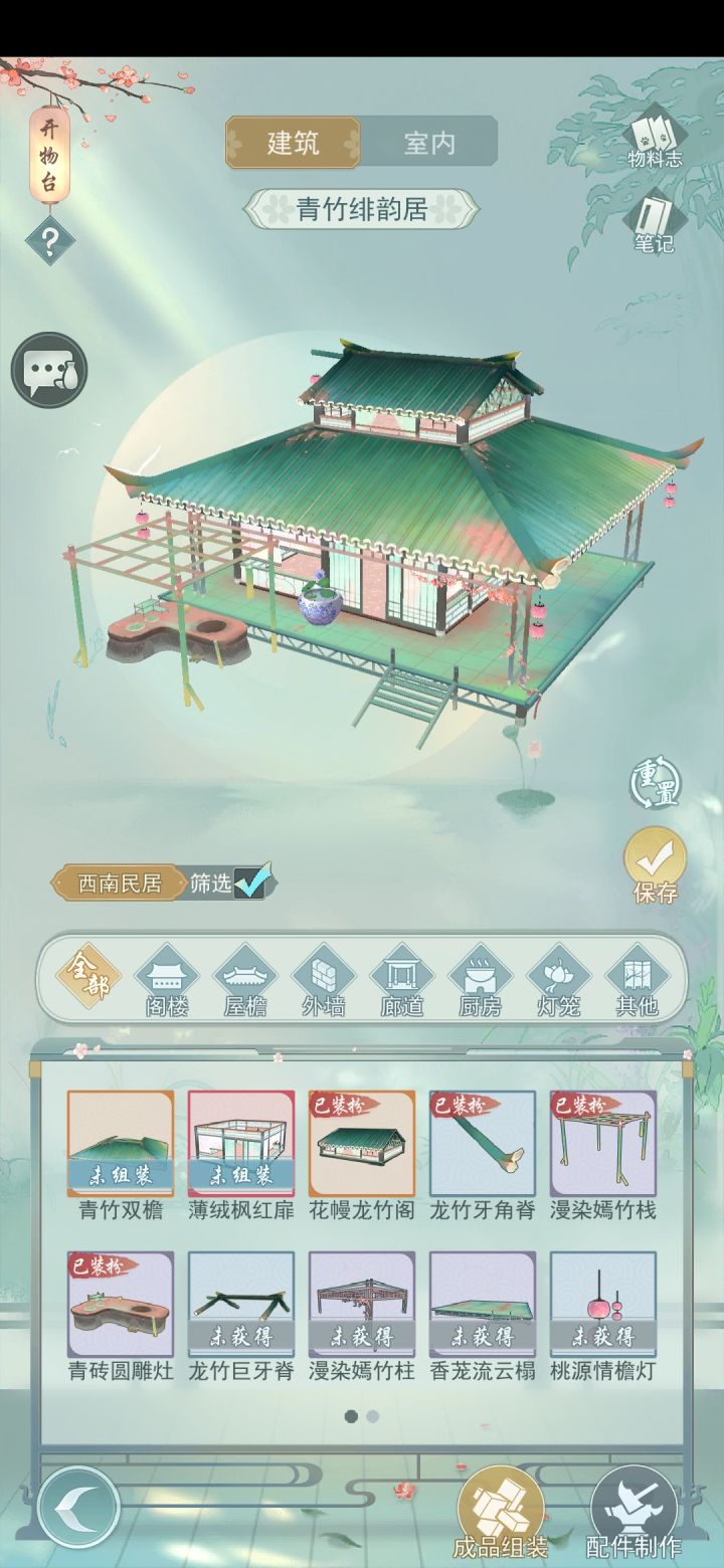 换图纸截图