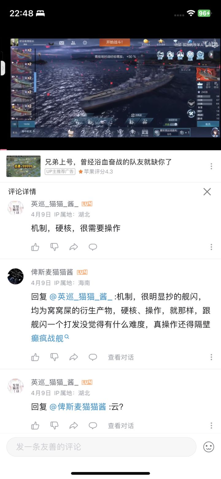 笑死了,玩癫疯的来碰瓷舰萌截图