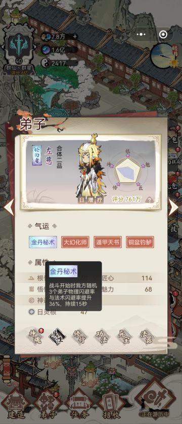 先锋服预告-左慈重做