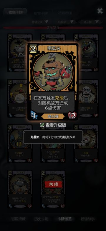 愿望之夜机械师娱乐流派分享——南瓜炮