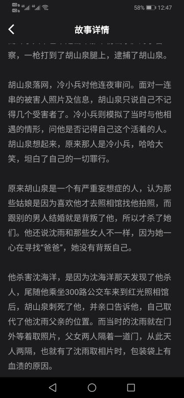 鉴定师-谁是凶手