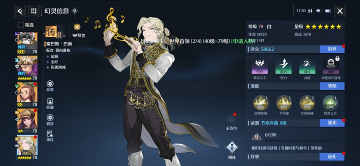 提高下奶妈的上场率吧截图