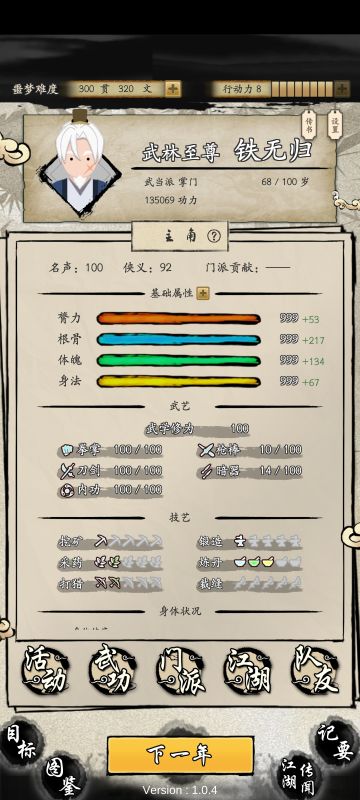 通关十次心得：武当反击，我变得奇怪了起来