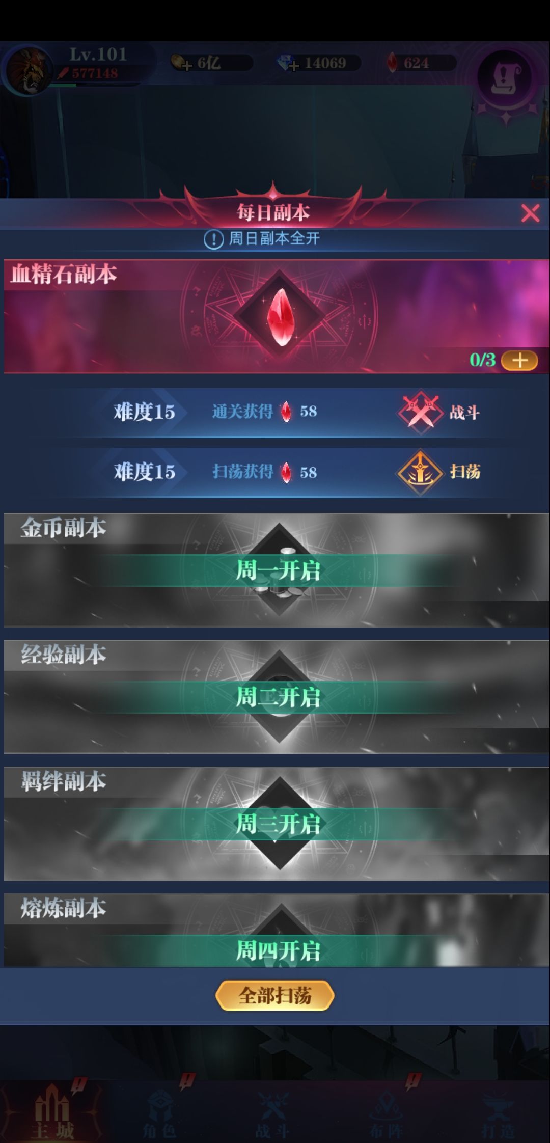 不买生灵100级极限过每日15副本截图