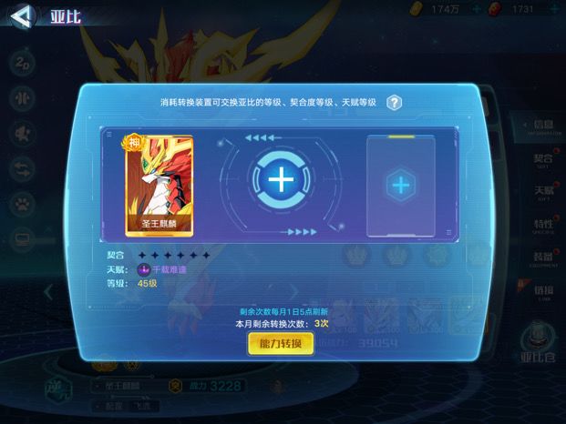 麒麟!?截图