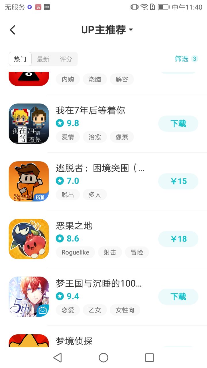 各位大佬们我该买哪个游戏QwQ截图