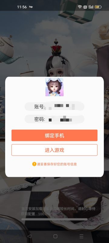 关于怎么更新，卸载重下要小心丢账号