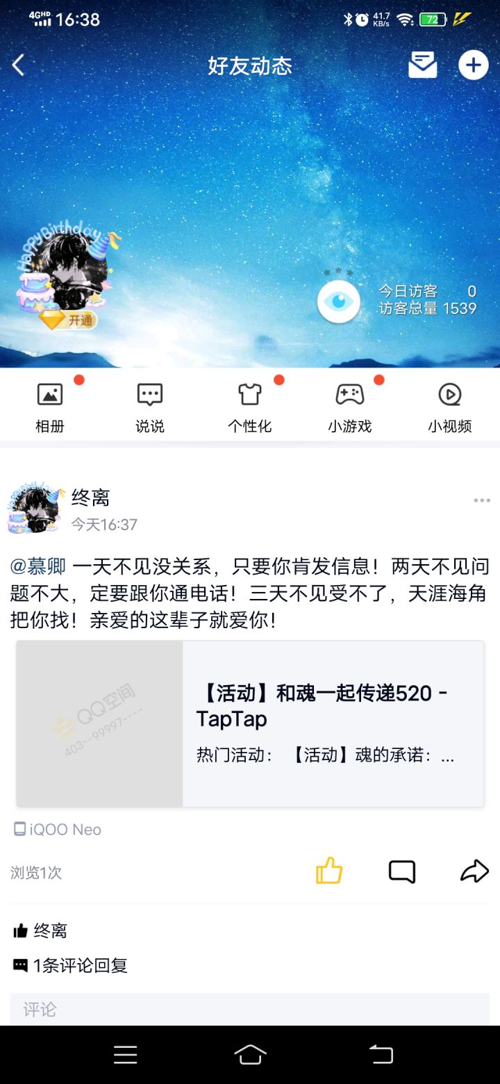 【和魂一起传递520】吃饭了吗,各位🥺。截图