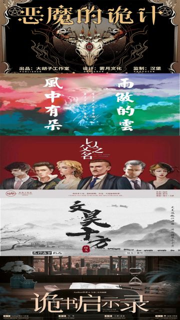 极限等你!|本周剧本上新