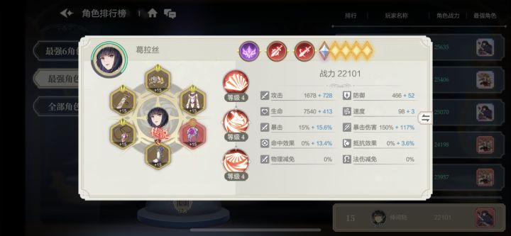 嘻嘻,鼠鼠这暴伤在四区能排第几截图