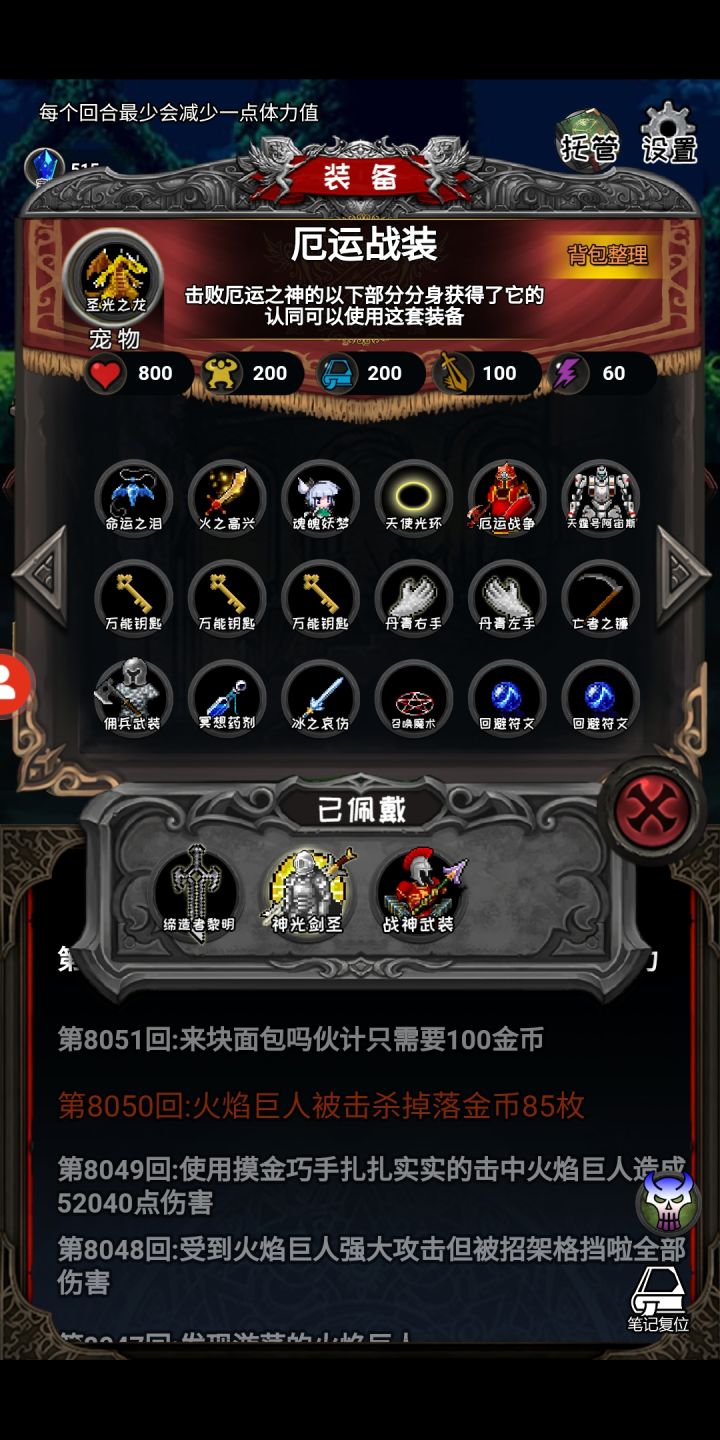 幸运女神,厄运之神。截图