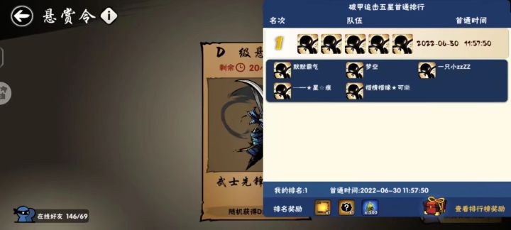 忍三逆袭破甲追击首通榜一截图