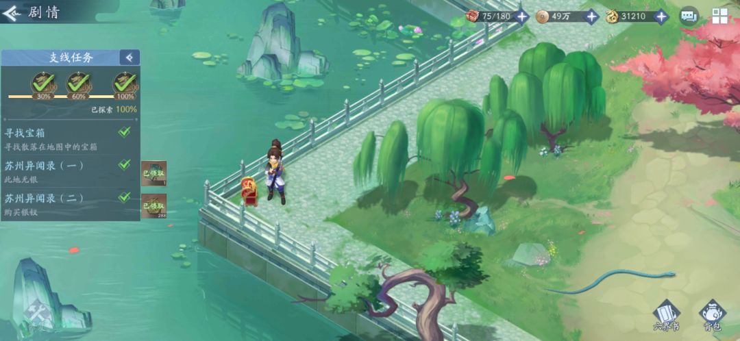 第二章箱子位置截图