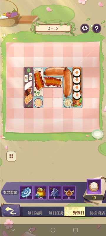 野餐日第二大关15小关之后的关卡