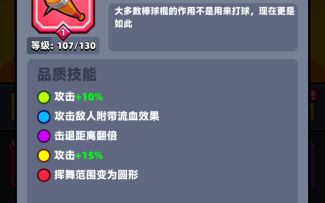 棒球棍+能量跑鞋替换S装打50章挑战3