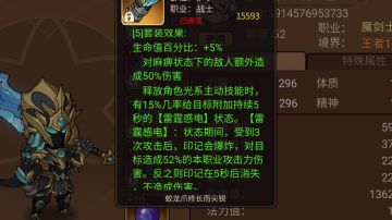 不要吹冰法了 光魔剑才是yyds