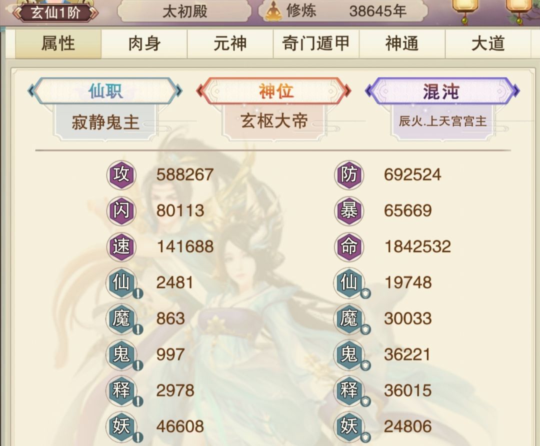龙谷属性参考截图