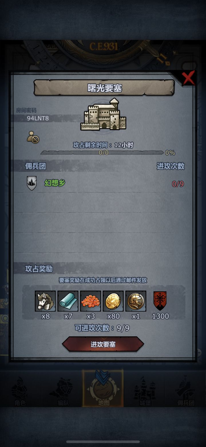等不到车,自己开截图