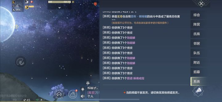 妄想山海谢谢你，已经卸载了截图