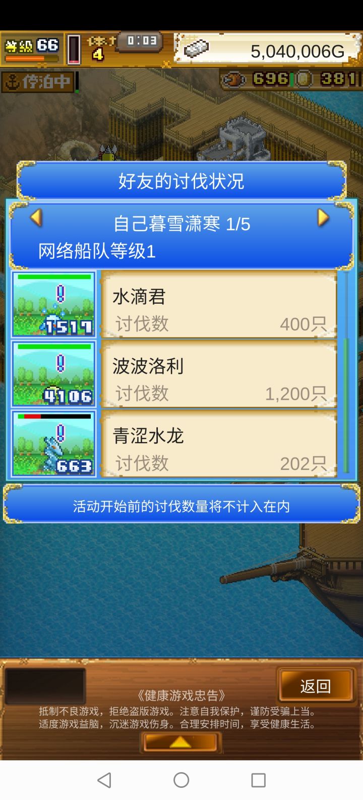 青涩水龙好友加200以上截图
