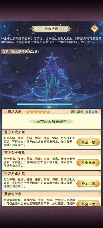 衍化星辰珍藏“八字秘诀”与君分享