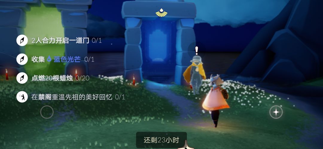 5.22任务季节蜡烛大蜡烛截图