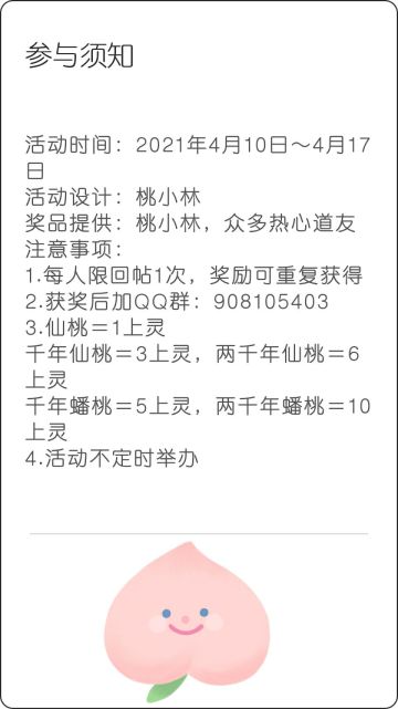 第二届桃子大会