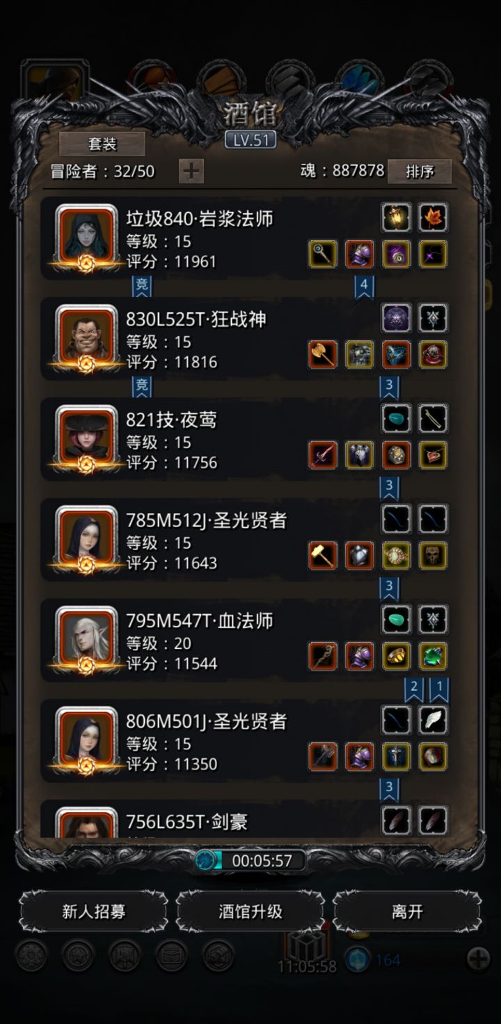 遗迹8截图