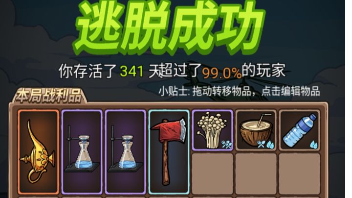 一个主外一个主内，靠着神灯，漏滴，金针菇和一个能制作道具的人，两人的情况下，熟悉游戏的情况下，只要不是故意选错基本可以玩到手机没电。截图